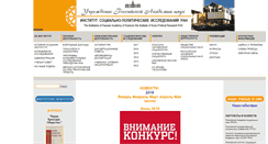 Desktop Screenshot of isprras.ru